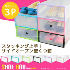 https://thumbnail.image.rakuten.co.jp/@0_mall/smile-hg/cabinet/kato/shoebox_01.jpg