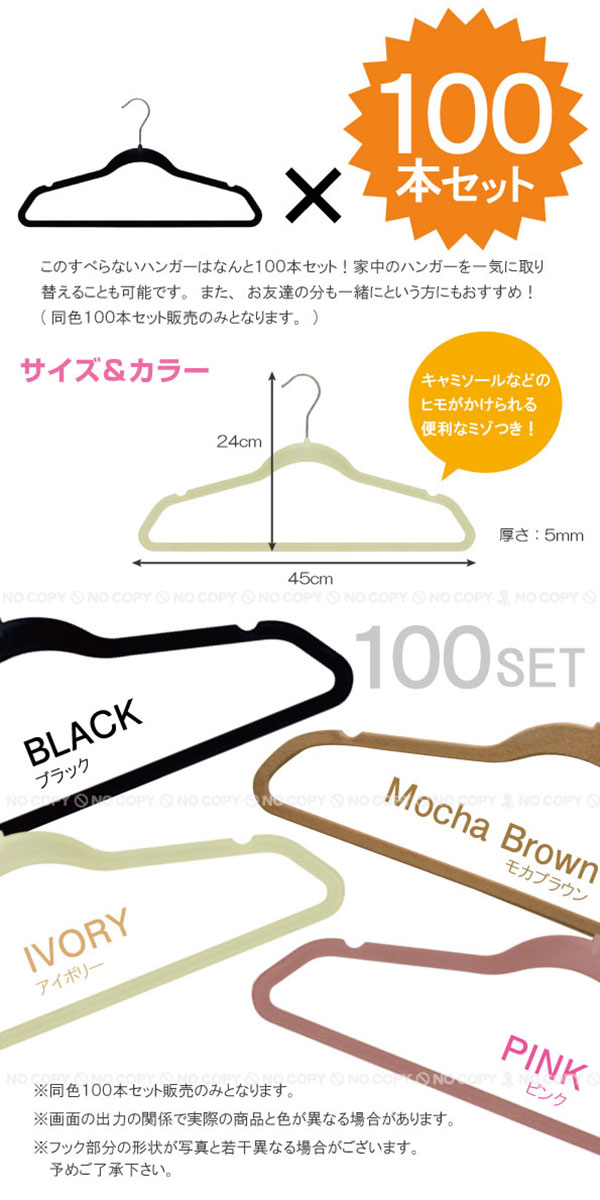 すべらないハンガー 100本 /すべらないハンガー ノーマルタイプ TF006 お買い得100本セット/【ポイント 倍】
