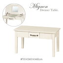 化粧台 メイク台 北欧風 /ミニヨン ドレッサーテーブル MIGNON-DS74 【送料無料】 /【ポイント 倍】