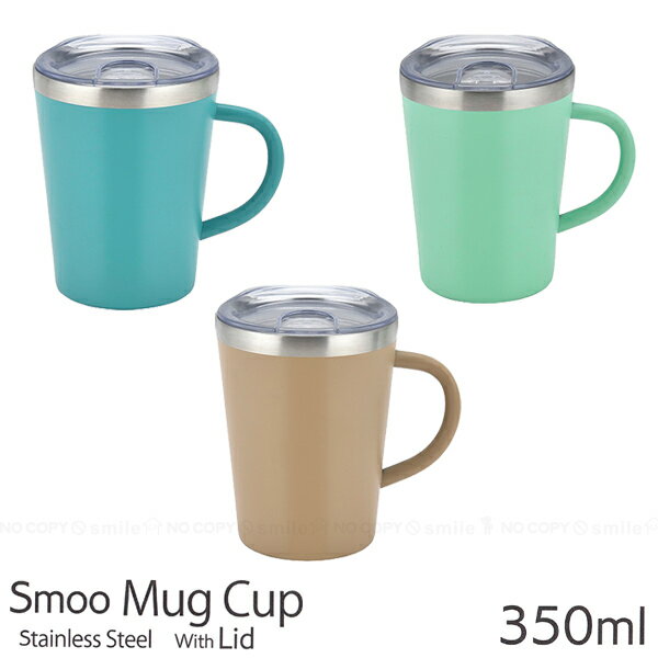 Smoo 蓋付きマグカップ 350ml / マグカップ 蓋 フタ 冷めにくい 熱が逃げにくい ホット アイス 保温 保冷 持続 真空二重構造 ステンレス おしゃれ シンプル スムゥー