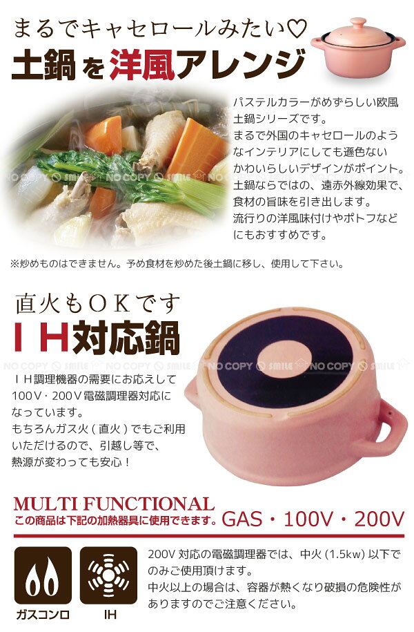 【在庫処分】洋風 土鍋 / 欧風IH対応土鍋2...の紹介画像2