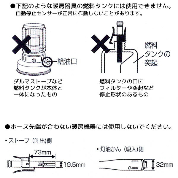 自動停止灯油ポンプ