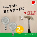 スリーピン クリア 【ポスト投函送料無料】/スリーピンフック スリーピン フック ピンフック