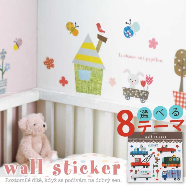ウォールステッカー キッズ /ウォールステッカー S /【ポイント 倍】