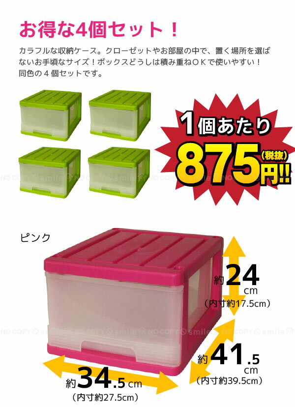 収納ケース プラスチック 引き出し /深型収納ケース1段【4個セット】/【ポイント ...