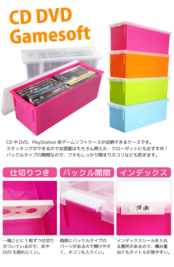 dvd 収納ケース / バックル式収納ケース CD＆DVD収納ケース/【ポイント 倍】