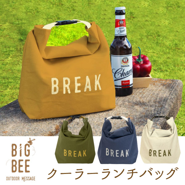 BigBee クーラーランチバック 【普通郵便送料無料】/ 保冷バッグ お弁当 折りたたみ 保冷ポーチ クーラーバッグ ランチバッグ アウトドア レジャー ピクニック 運動会 キャンプ