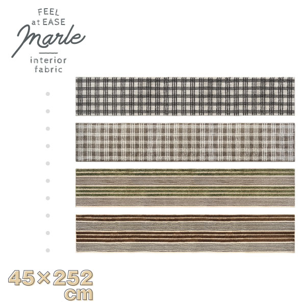 marleインテリアマット 45×252/252cm marle マーレ キッチン 台所 絨毯 マット 滑り止め 洗濯可 洗濯 洗える ナチュラル かわいい シンプル ふわふわ 床暖 床暖房 OK