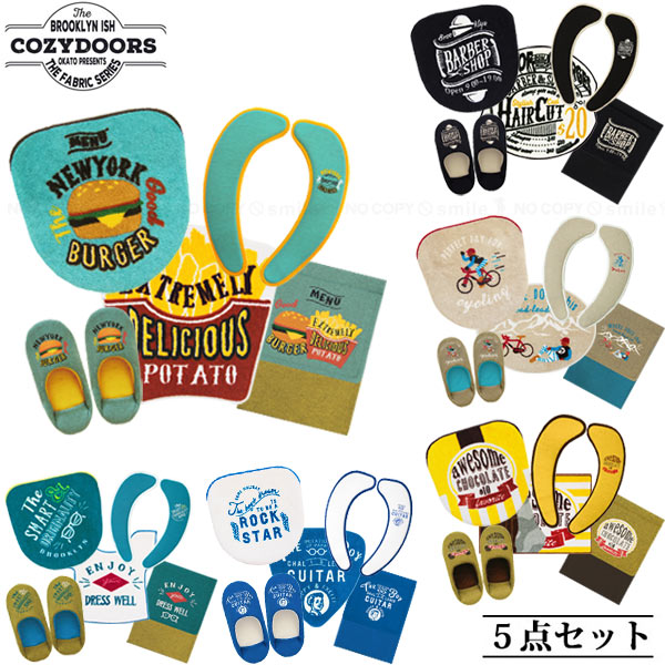 COZYDOORS トイレ5点セット / 【お買い得5点セット】/【送料無料】/ トイレ ファブリック 洗浄暖房型 便座カバー フタカバー 足元マット スリッパ ペーパーホルダーカバー 吸着便座シート ブルックリンスタイル 男前インテリア お洒落 大人