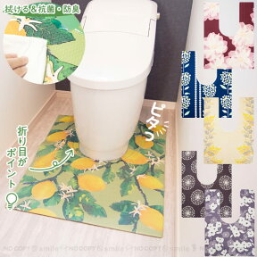 【在庫処分】スキマにピタっ!拭けるPVC耳長トイレマット80×60cm [nyuka]/ 耳長 PVC トイレマット 拭ける 撥水 はっ水 抗菌 防臭 防炎 清潔 洗濯不要 拭くだけ 衛生的 おしゃれ かわいい 足元 ぷにぷに インテリア 塩ビ 塩化ビニル