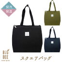 ビッグビー エコバッグ 大容量 BigBee スクエアバッグ / big bee ビッグビー 保冷 保温 エコバッグ お買い物バッグ トート バッグ 鞄 かばん ファスナー 大容量 大きい クーラーバッグ ポケット シンプル おしゃれ ナチュラル