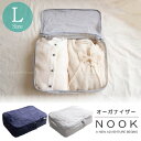 NOOK オーガナイザー Lサイズ / 【ポスト投函送料無料】 / ノック 衣類 収納 洋服 ポーチ ケース 旅行 トラベル 小分け 整理 整頓 仕切り 大容量 コンパクト 畳める ファスナー 省スペース シンプル かわいい おしゃれ シリーズ スーツケース トランク