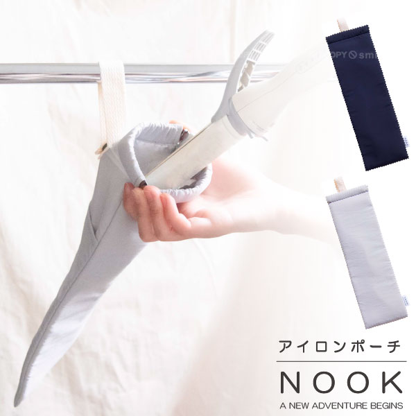 NOOK ヘアアイロンポーチ / 【ポスト投函送料無料】 / ノック ヘアアイロン アイロン コテ 持運び ポーチ ケース 旅…