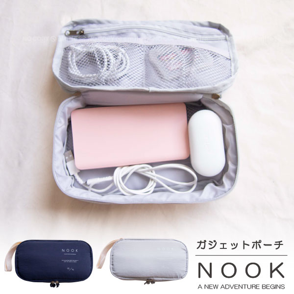 NOOK ガジェットポーチ / 【ポスト投函送料無料】 / ノック 小物 電子機器 クッション 保護 緩衝 デジタル 機器 機械 持運び 収納 充電器 イヤホン ゲーム機 カメラ ポーチ ケース 旅行 トラベル 仕切り ファスナー ポケット 収納