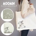 【在庫処分】MOOMIN ランドリースクエアバッグ / ラン