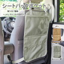 matka シートバックポケット / 【ポスト投函送料無料】 / matka 車 アイテム シートバック 汚れ防止 小物入れ 小物収納 小物 収納 透明ポケット...