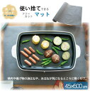 使い捨てフリーカットマット 45×600cm / マット テーブルクロス クロス ランチョンマット フリーカット 使い捨て 600cm 水はね 油はね ガード ...