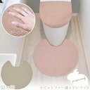 pupumof ラビットファー調トイレマット 60×55cm / トイレマット ラビット フェイク ファー ふわふわ さらさら 毛足 長め 長い 洗える 丸洗い 滑り止め ファブリック おしゃれ 大人な可愛い ププモフ