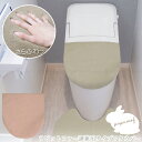 pupumof ラビットファー調 兼用フタカバー / トイレタリー 蓋 フタ カバー O型 U型 洗浄 暖房 吸着 ラビット フェイク ファー ふわふわ さらさら 毛足 長め 長い 洗える 丸洗い 洗濯 滑り止め ファブリック おしゃれ 大人な可愛い ププモフ