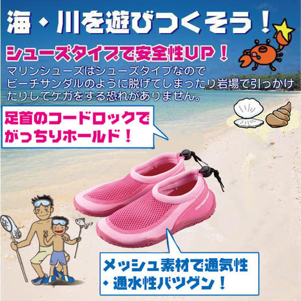 Jr　マリンシューズ　NEO2ピンクJM［UX-927］