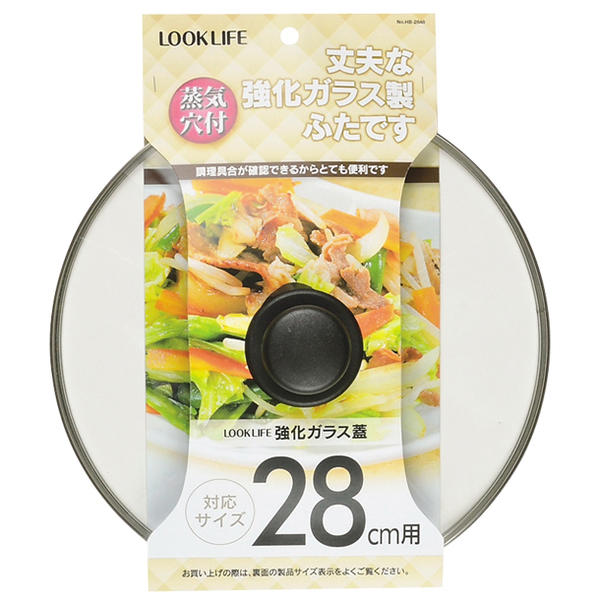 楽天住マイルLOOKLIFE　強化ガラス蓋28cm用［HB-2848］/【ポイント 倍】