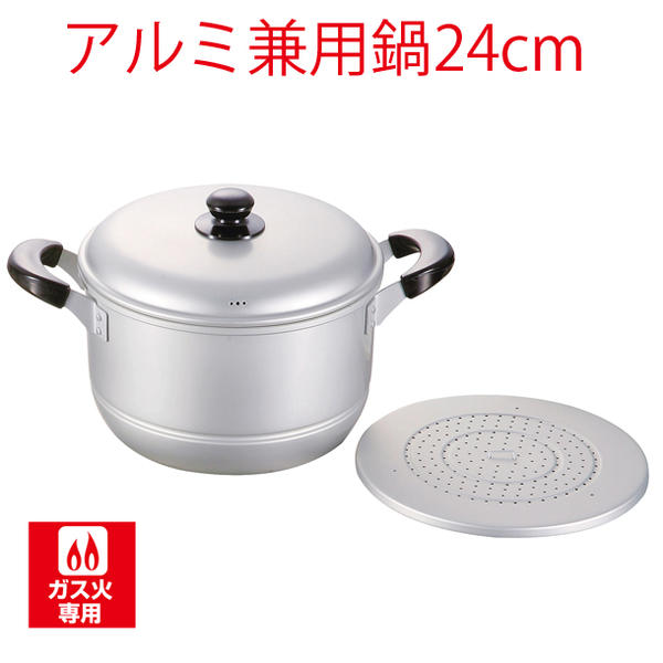 ニューセレットアルミ両手兼用鍋24cm［H-2415］/【ポイント 倍】
