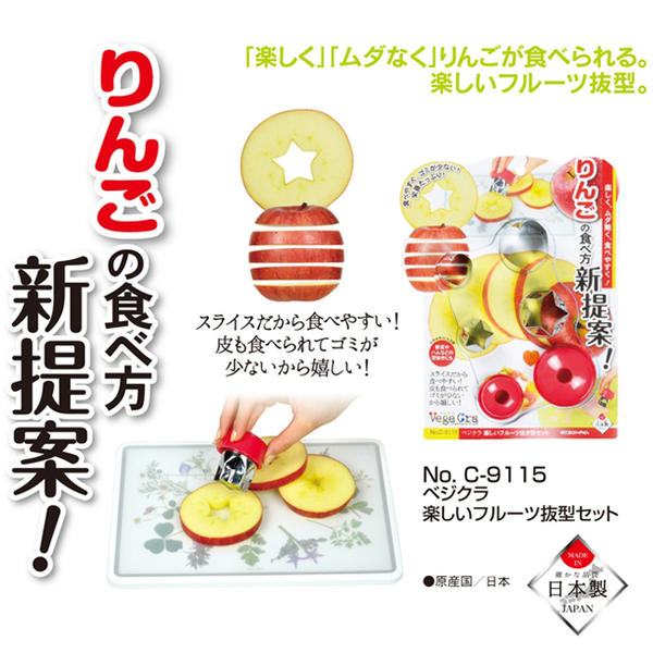 抜型/ベジクラ楽しいフルーツ抜型セット C-9115/【ポイント 倍】