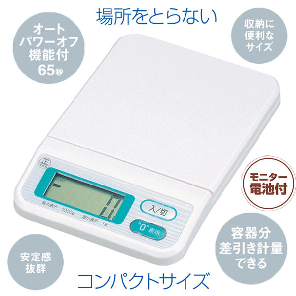 グッドアーティデジタルキッチンスケール1kg用 D-119/【ポイント 倍】