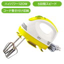 NEWソフトリー4電動式ハンドミキサー D-1999/【ポイント 倍】