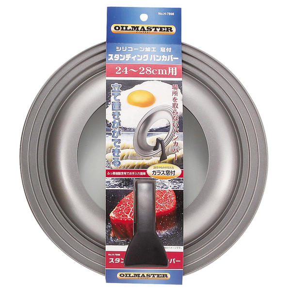 オイルマスターシリコーン加工窓付スタンディングパンカバー24〜28cm用［H-7898］/【ポイント 倍】