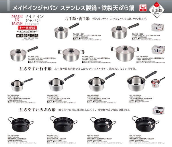 両手鍋 / メイドインジャパン　ステンレス製両手鍋22cm HB-1885【日本製】/【ポイント 倍】
