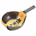 いため鍋 / 鉄職人 極深いため鍋22cm HB-1045 日本製/【ポイント 倍】