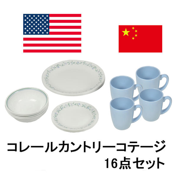 コレール 食器 /コレールカントリーコテージ16点セット CP-9145