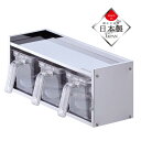 調味料ラック / ステンレス製調味料ラック(ストッカー3個付) HB-1779/【ポイント 倍】【日本製】
