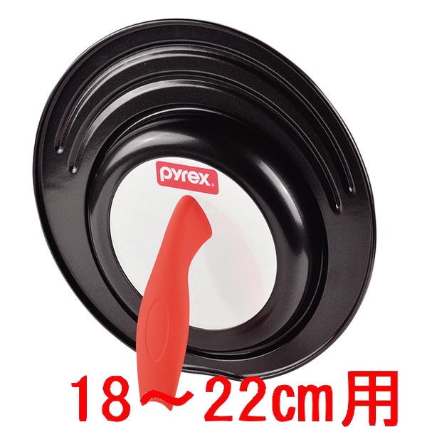 PYREX[パイレックス]シリコーン加工窓付スタンドパンカバー18〜22cm用 CP-8707/【ポイント 倍】