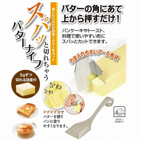 ベジクラフリーコーナーバターカッター［C-9121］/【ポイント 倍】