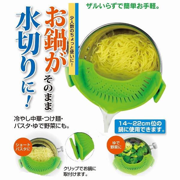 ベジクラどこでも水切りストレーナー［C-9127］/【ポイント 倍】(3)