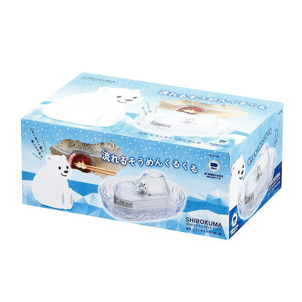 流氷　しろくまそうめん流し器(M) D-1406