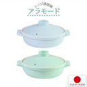 アラモード レンジ調理鍋18cm / 電子レンジ レンジ レンチン 調理 料理 鍋 お鍋 おかず 献立 器具 キッチン 雑貨 耐熱 時短 簡単 節約 便利 日本...