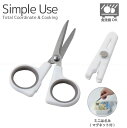 Simple Use ミニはさみ (マグネット付) CC-1630 / 【普通郵便送料無料】 / はさみ ハサミ キッチンバサミ キッチン ミニ カッター パック 袋 カット 開封 マグネット付 磁石 ソフトグリップ 食洗機可 手軽