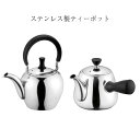 ジャストサイズ ステンレス製ティーポット600ml / JUST SIZE 急須 ティーポット ステンレス製 シルバー シンプル パンチング茶こし シンプル スタイリッシュ 600ml ステンレス おしゃれ