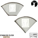 フォルダブル ステンメッシュフィルター (フック付き) 1-2CUP / 【ポスト投函送料無料】 / コーヒー 珈琲 フィルター 円錐 ステンレス 繰り返し使え...