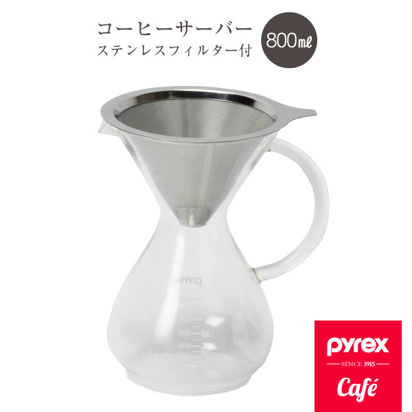 PYREX ҡС 800ml ƥ쥹ե륿դ CP-8536 /  ҡ 饹 饹 ܥȥ ԥå㡼 ƥ쥹 ե륿 ƥ쥹 ڡѡե륿 2إå ݥå ɥå С Ǯ ץ  ѥå