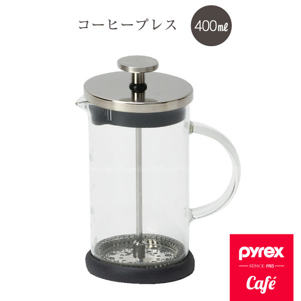 コーヒー豆に含まれる旨味成分が抽出されるので、豆本来の味わいが楽しめます。 底キャップは取り外し可能なので、衛生的にお手入れできます。 ガラス部分は食器洗い乾燥機にご使用いただけます。 関連商品はこちら ・PYREX Cafeシリーズ サイ...