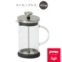 コーヒー豆に含まれる旨味成分が抽出されるので、豆本来の味わいが楽しめます。 底キャップは取り外し可能なので、衛生的にお手入れできます。 ガラス部分は食器洗い乾燥機にご使用いただけます。 関連商品はこちら ・PYREX Cafeシリーズ サイズ (約)幅11.5×奥行き8×高さ16.5cm 耐熱温度 ふた内側：(約)100度 底キャップ：(約)120度 耐熱温度差 (約)120度 素材・材質 ふた内側：ABS樹脂 底キャップ：シリコーンゴム キーワード カフェプレス プランジャーポット 珈琲 コーヒー ガラス ガラス製 ボトル ピッチャー ステンレス フィルター ステンレス製 ペーパーフィルター不要 ポット 耐熱 シンプル おしゃれ 目盛り 目盛り付き 202202-01