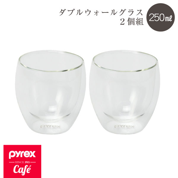 PYREX ダブルウォールグラス 250ml 2個組 CP-8540/ パイレックス ダブルウォール 2層構造 2層 2重 グラス コップ カップ ガラス 透明 シンプル おしゃれ 保温 保冷 結露 結露しない デザート カップ コーヒー