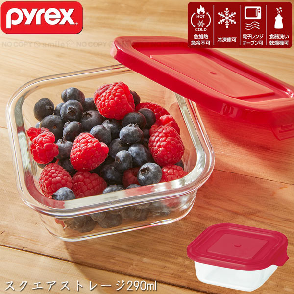 PYREX ストレージ290mlスクエア CP-8612 / パイレックス ガラス 耐熱ガラス 保存 保存容器 冷蔵庫 収納 そのまま使える 食器 おしゃれ 電子レンジ オーブン 食器洗い 乾燥機 食洗器 対応