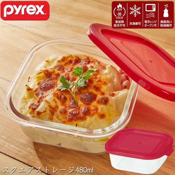 PYREX ストレージ480mlスクエア CP-8613 / パイレックス ガラス 耐熱ガラス 保存 保存容器 冷蔵庫 収納 そのまま使える 食器 おしゃれ 電子レンジ オーブン 食器洗い 乾燥機 食洗器 対応