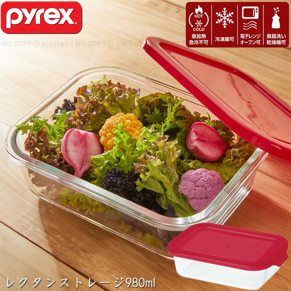 PYREX ストレージ980ml レクタン CP-8616 / パイレックス ガラス 耐熱ガラス 保存 保存容器 冷蔵庫 収納 そのまま使える 食器 おしゃれ 電子レンジ オーブン 食器洗い 乾燥機 食洗器 対応