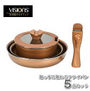 VISIONS GOLD Coating IH対応クックウェア 5点セット ゴールド CP-8725 / 【送料無料】/ フライパン マルチポット 5pcsセッ...